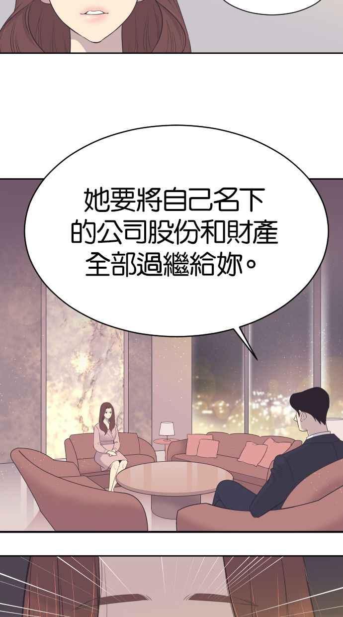 契约再婚夫妻 第10话 我后悔让妳走进我的人生 第8页