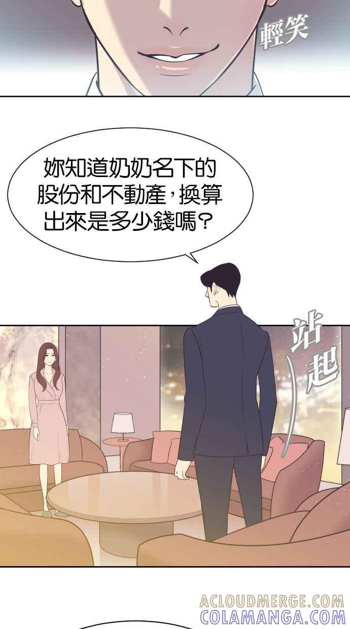 契约再婚夫妻 第10话 我后悔让妳走进我的人生 第19页