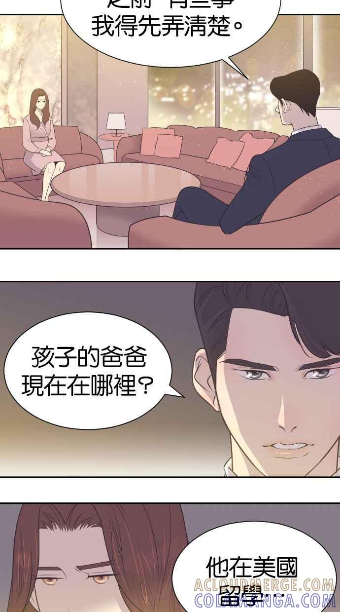契约再婚夫妻 第10话 我后悔让妳走进我的人生 第3页