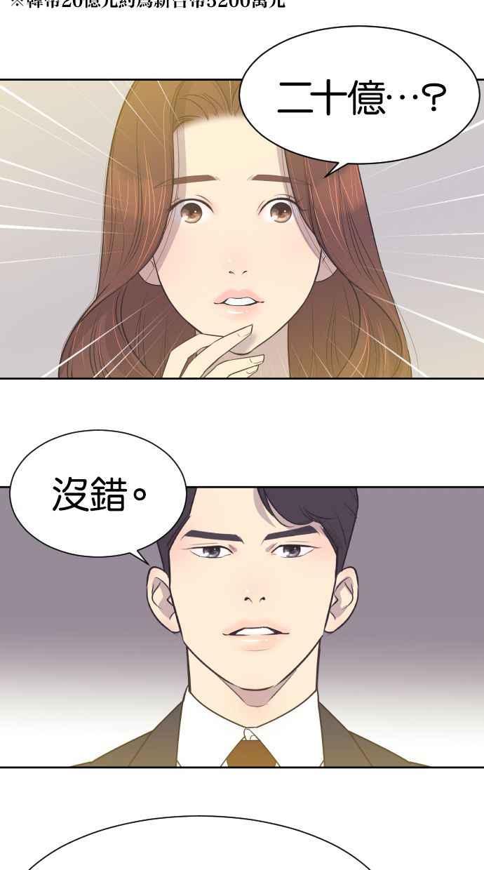 契约再婚夫妻 第10话 我后悔让妳走进我的人生 第14页