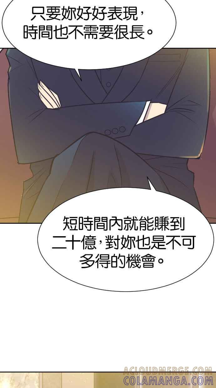 契约再婚夫妻 第10话 我后悔让妳走进我的人生 第15页