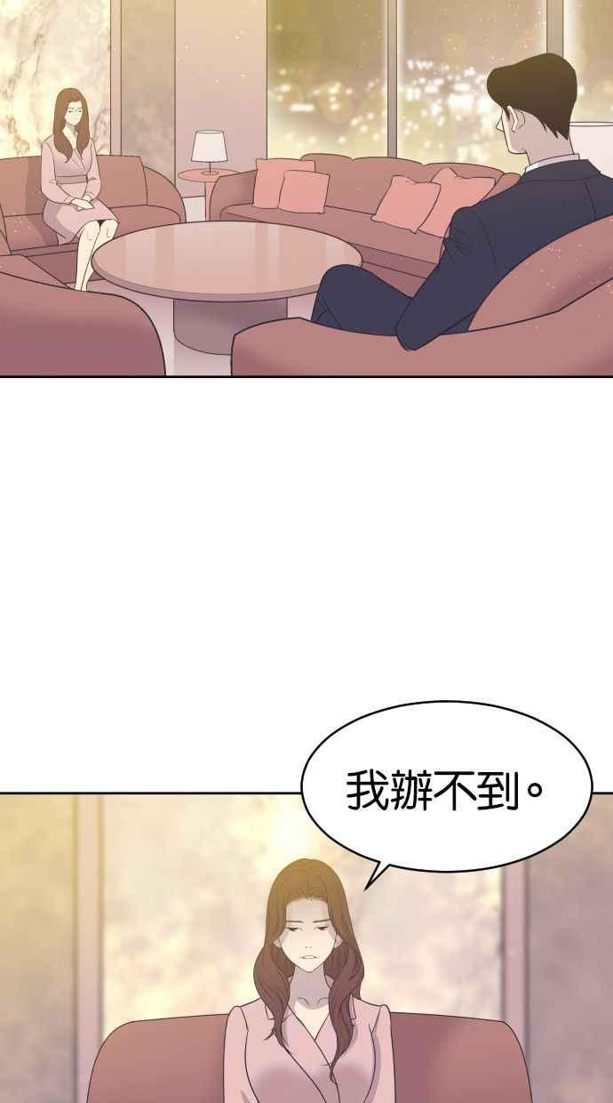 契约再婚夫妻 第10话 我后悔让妳走进我的人生 第16页