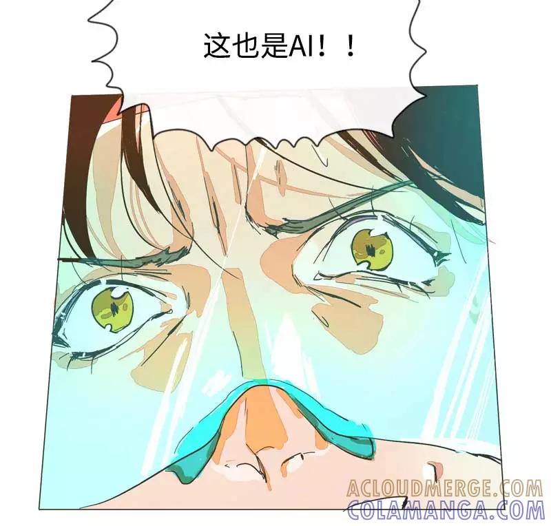 《宇宙商店》第11话 助手AI自动化系统感谢您的使用 第17页