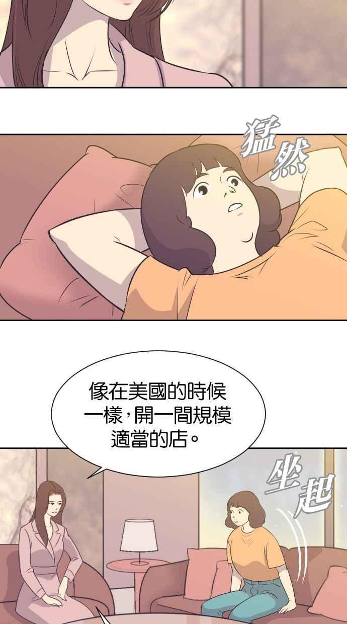 契约再婚夫妻 第11话 做一对恩爱夫妻 第17页