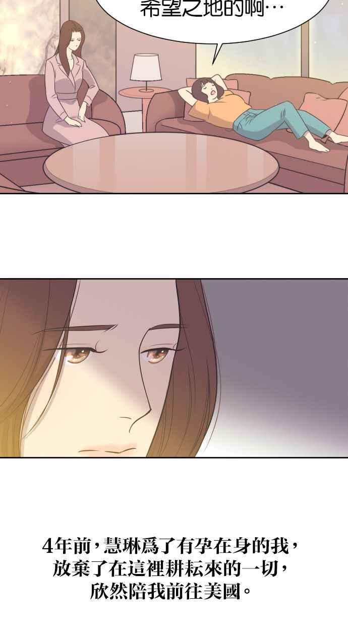 契约再婚夫妻 第11话 做一对恩爱夫妻 第14页