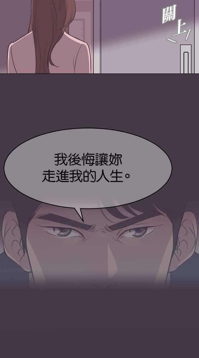 契约再婚夫妻 第11话 做一对恩爱夫妻 第8页