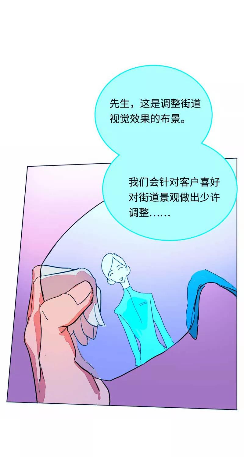 《宇宙商店》第11话 助手AI自动化系统感谢您的使用 第20页