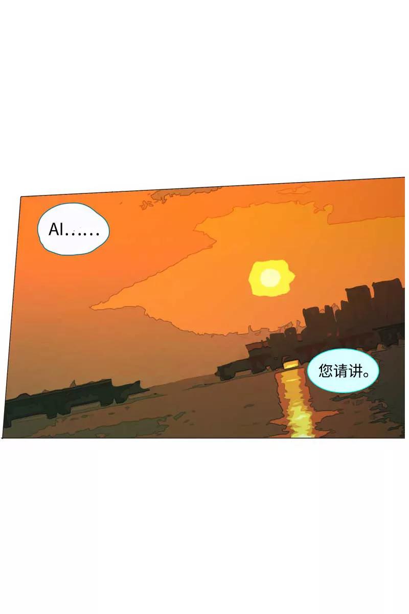 《宇宙商店》第11话 助手AI自动化系统感谢您的使用 第24页