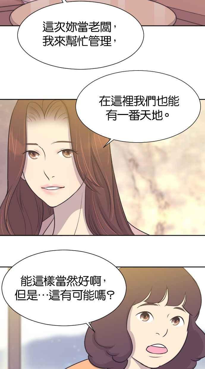 契约再婚夫妻 第11话 做一对恩爱夫妻 第18页