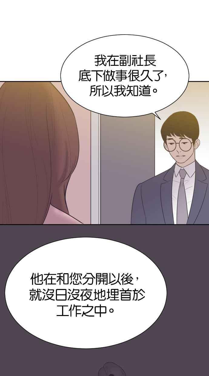 契约再婚夫妻 第11话 做一对恩爱夫妻 第3页