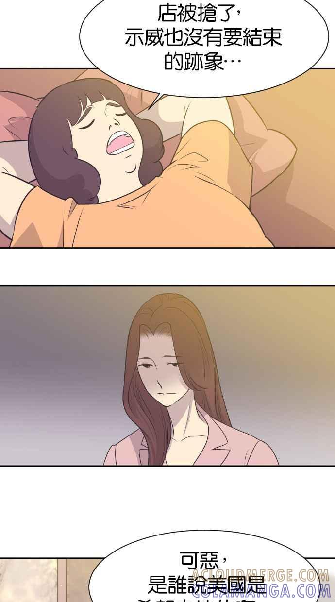 契约再婚夫妻 第11话 做一对恩爱夫妻 第13页