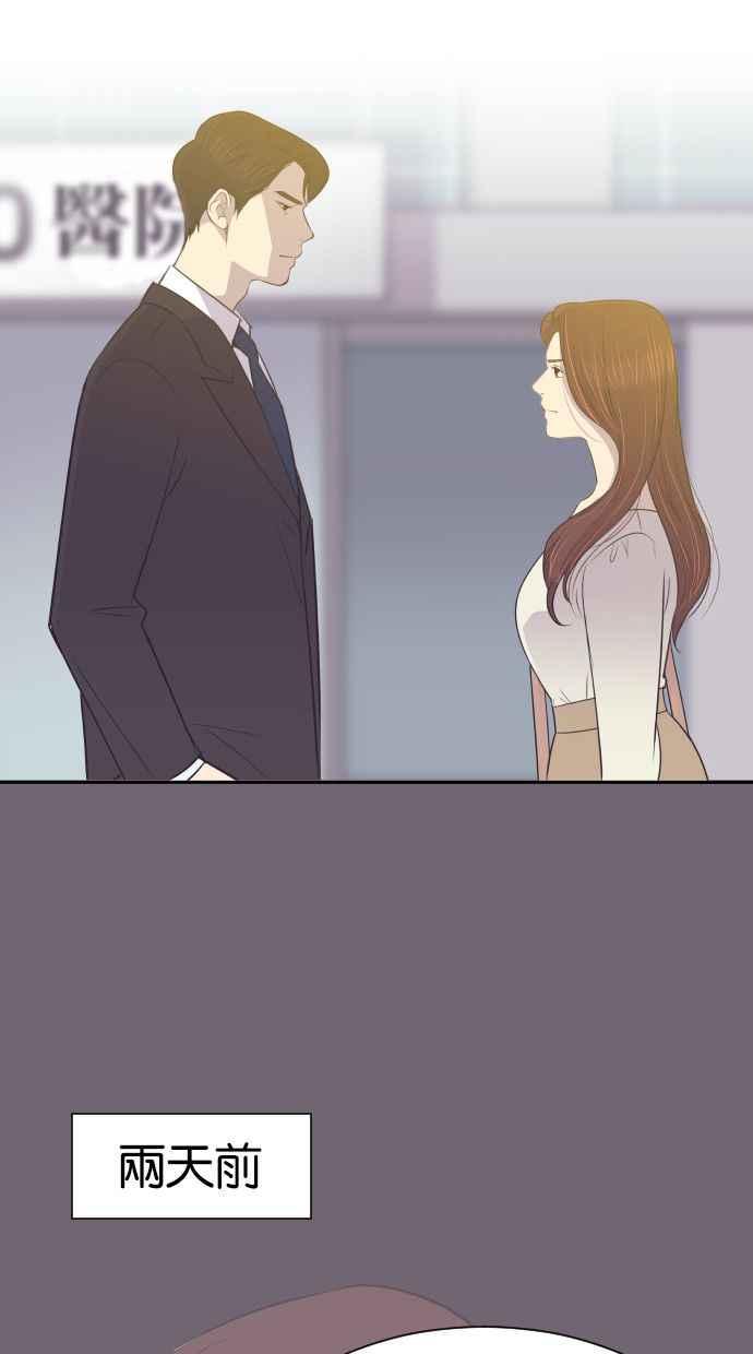 契约再婚夫妻 第11话 做一对恩爱夫妻 第26页