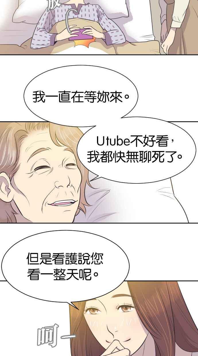 契约再婚夫妻 第11话 做一对恩爱夫妻 第36页