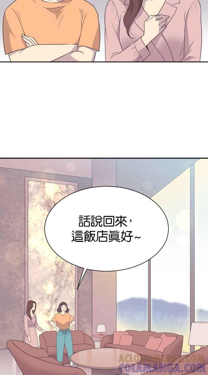 契约再婚夫妻 第11话 做一对恩爱夫妻 第10页