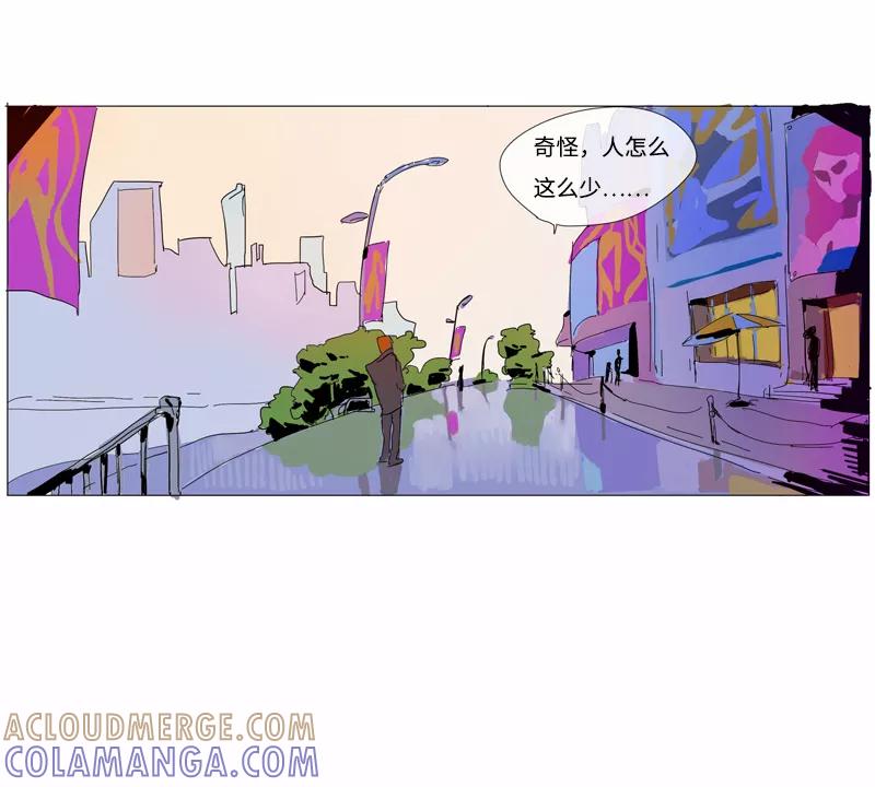 《宇宙商店》第11话 助手AI自动化系统感谢您的使用 第11页