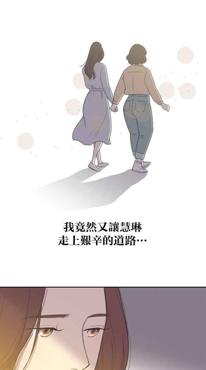 契约再婚夫妻 第11话 做一对恩爱夫妻 第15页