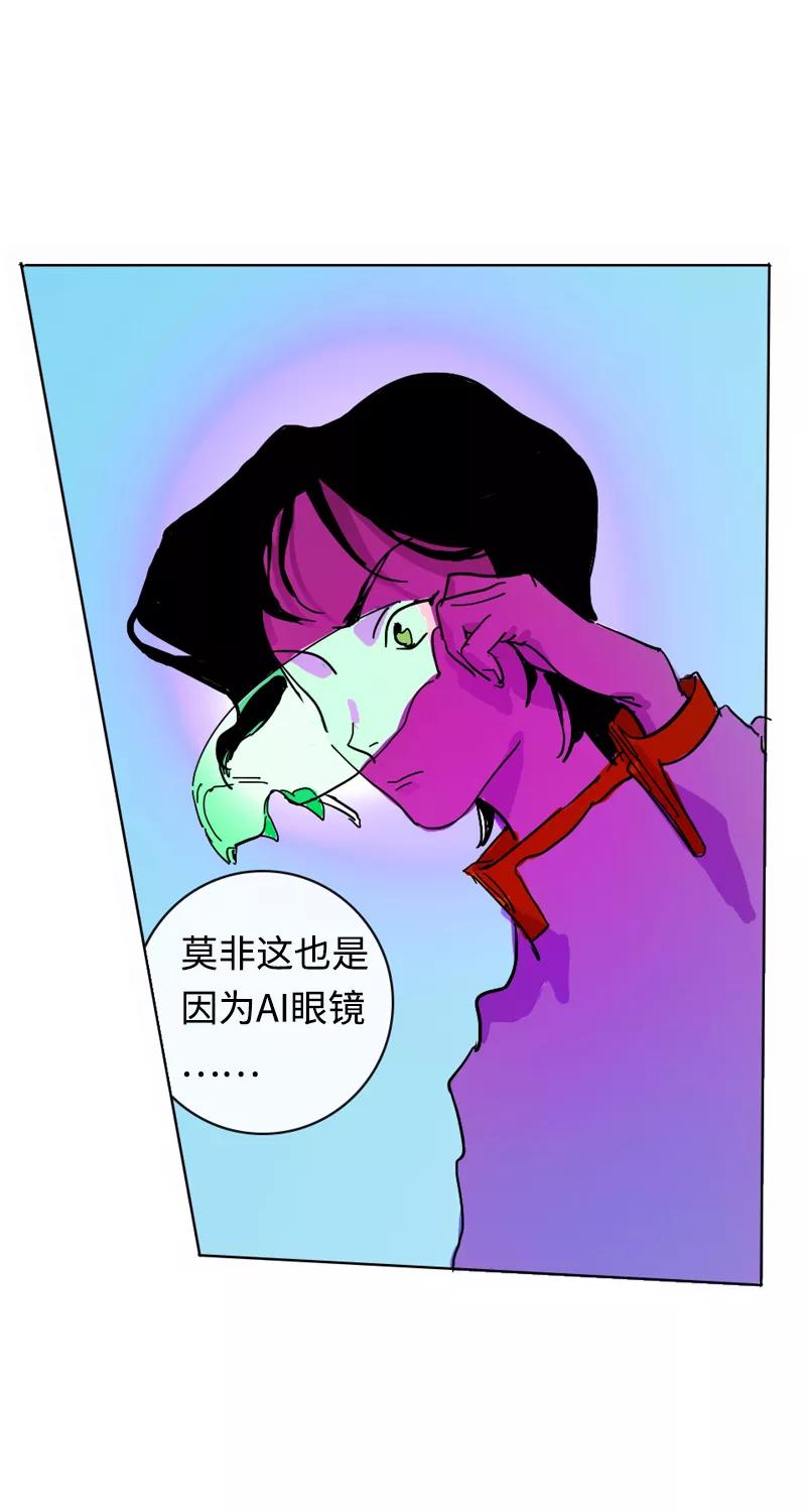 《宇宙商店》第11话 助手AI自动化系统感谢您的使用 第12页