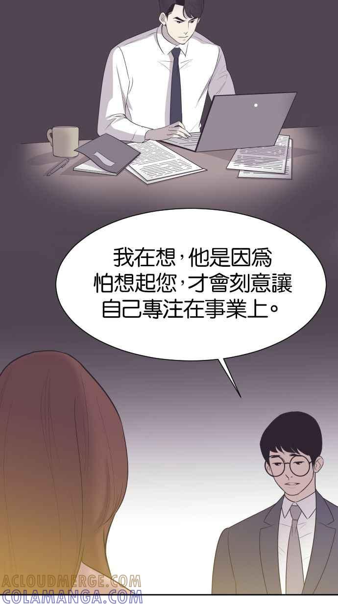 契约再婚夫妻 第11话 做一对恩爱夫妻 第4页
