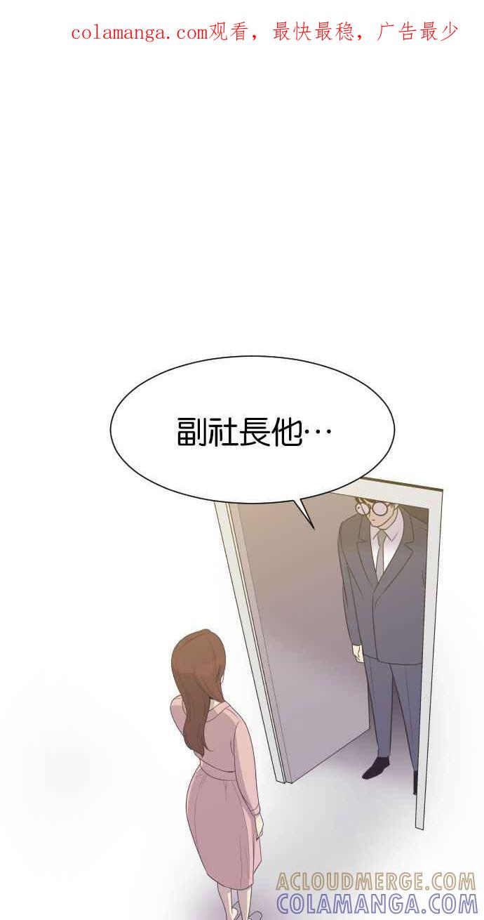 契约再婚夫妻 第11话 做一对恩爱夫妻 第1页