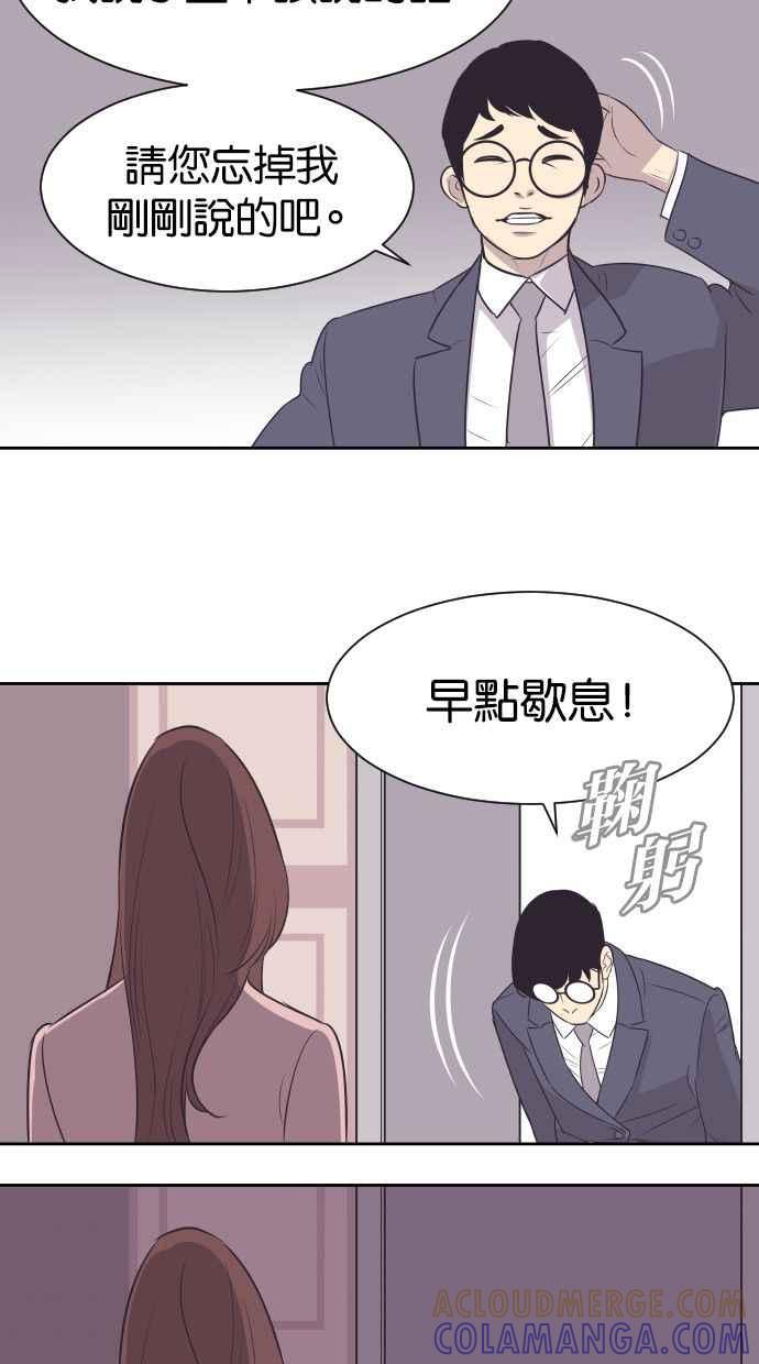 契约再婚夫妻 第11话 做一对恩爱夫妻 第7页