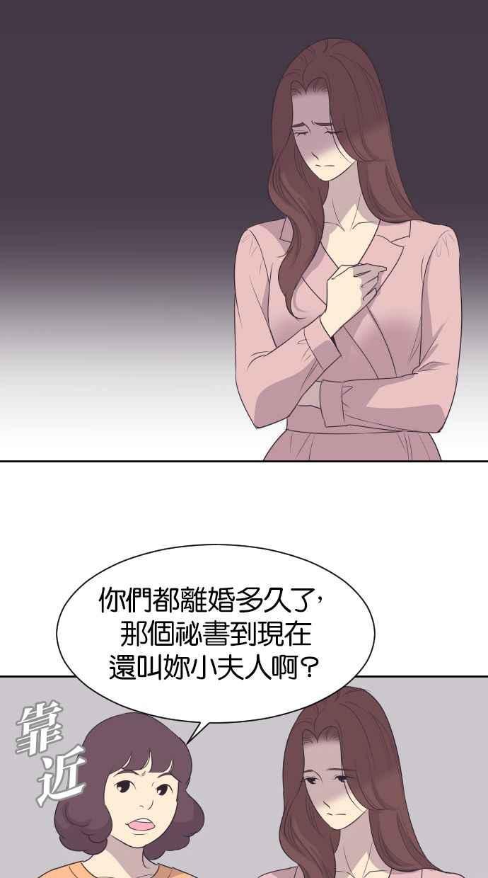 契约再婚夫妻 第11话 做一对恩爱夫妻 第9页