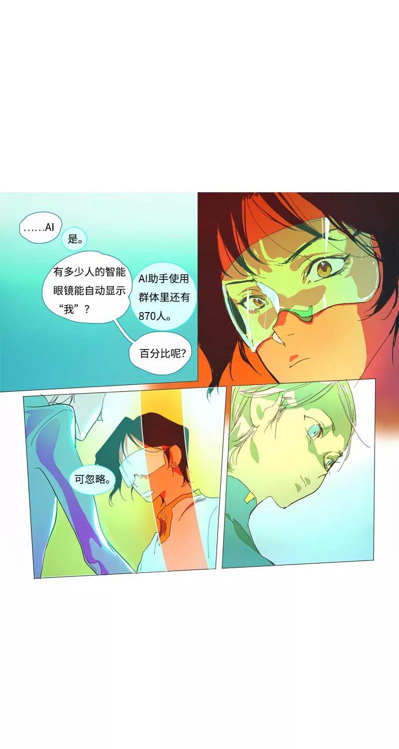 《宇宙商店》第11话 助手AI自动化系统感谢您的使用 第22页