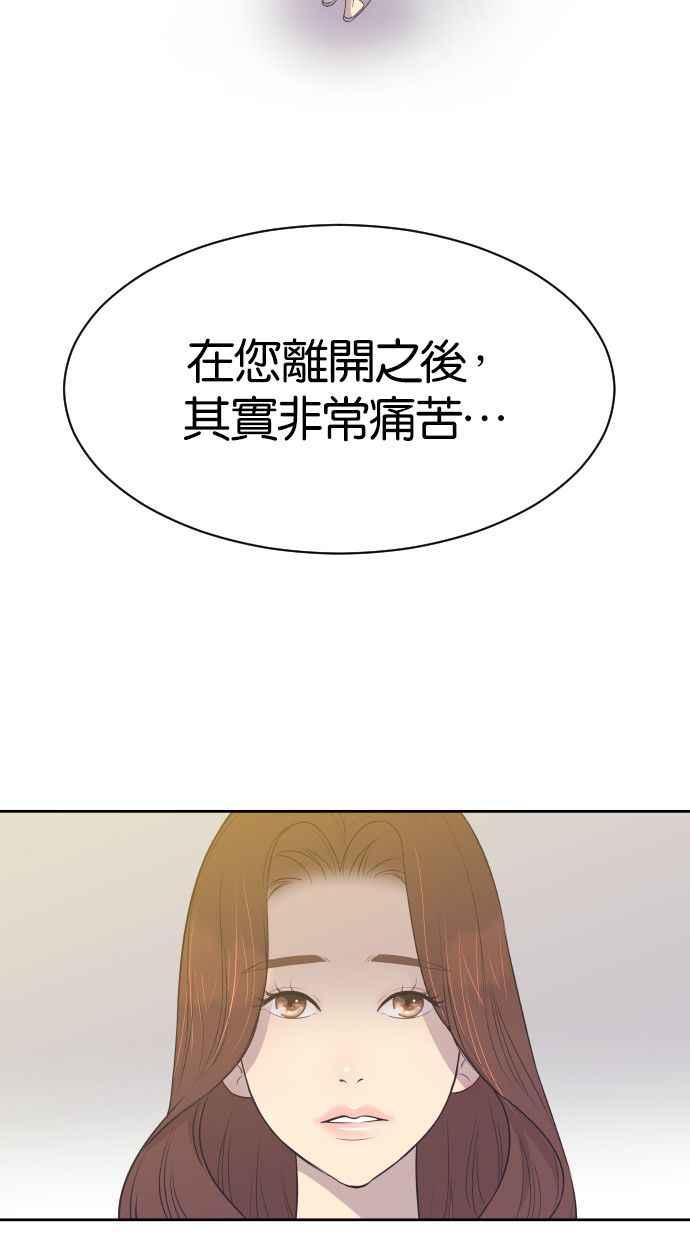 契约再婚夫妻 第11话 做一对恩爱夫妻 第2页