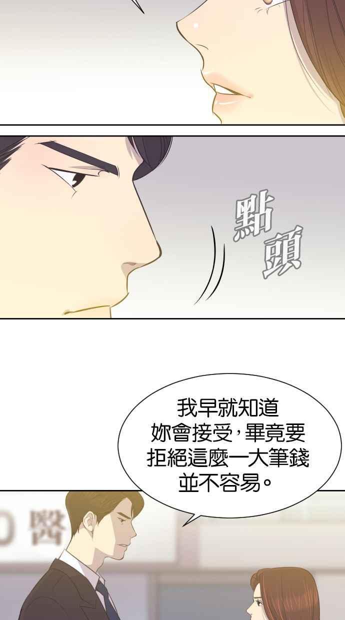 契约再婚夫妻 第11话 做一对恩爱夫妻 第29页
