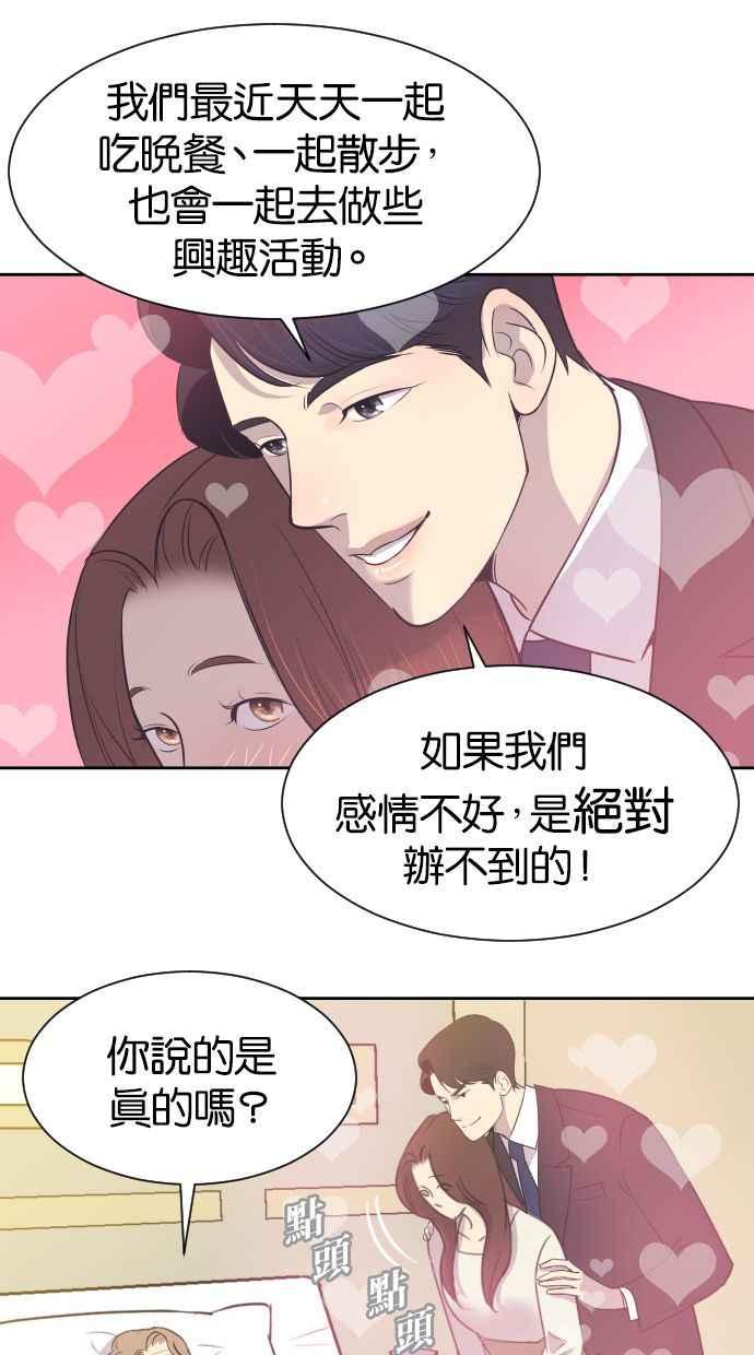 契约再婚夫妻 第12话 来我们家 第8页