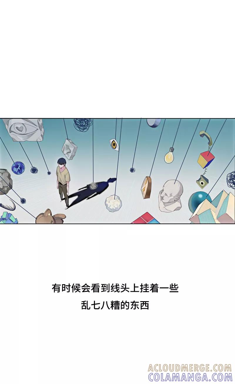 《宇宙商店》第12话 垂钓 第3页