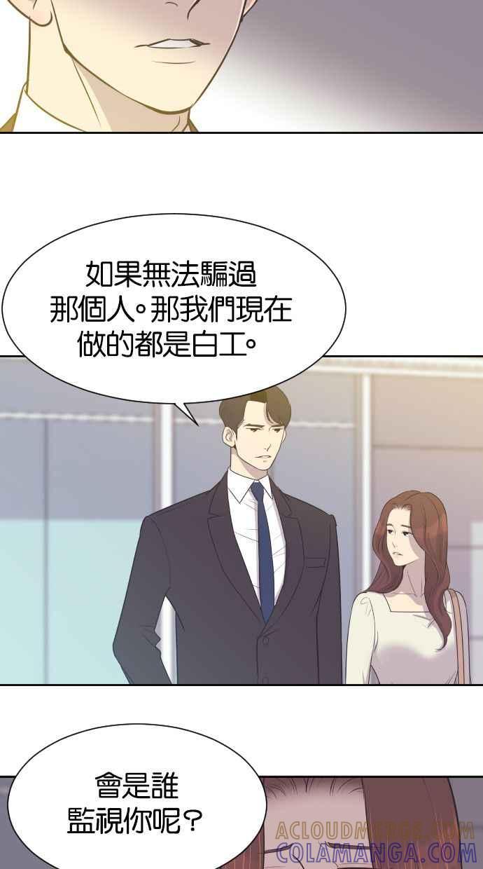 契约再婚夫妻 第12话 来我们家 第28页
