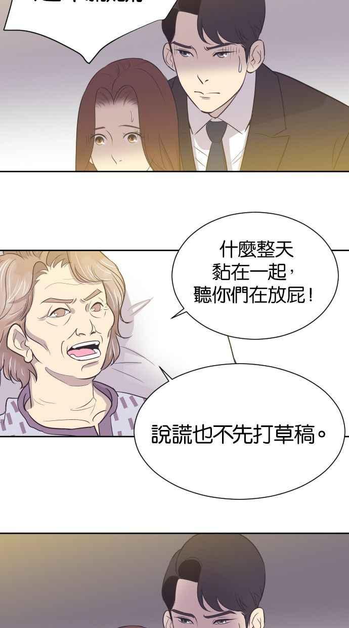 契约再婚夫妻 第12话 来我们家 第12页