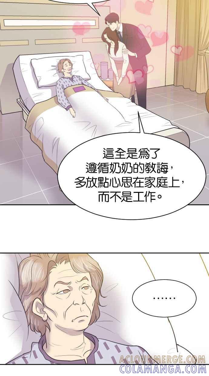 契约再婚夫妻 第12话 来我们家 第7页