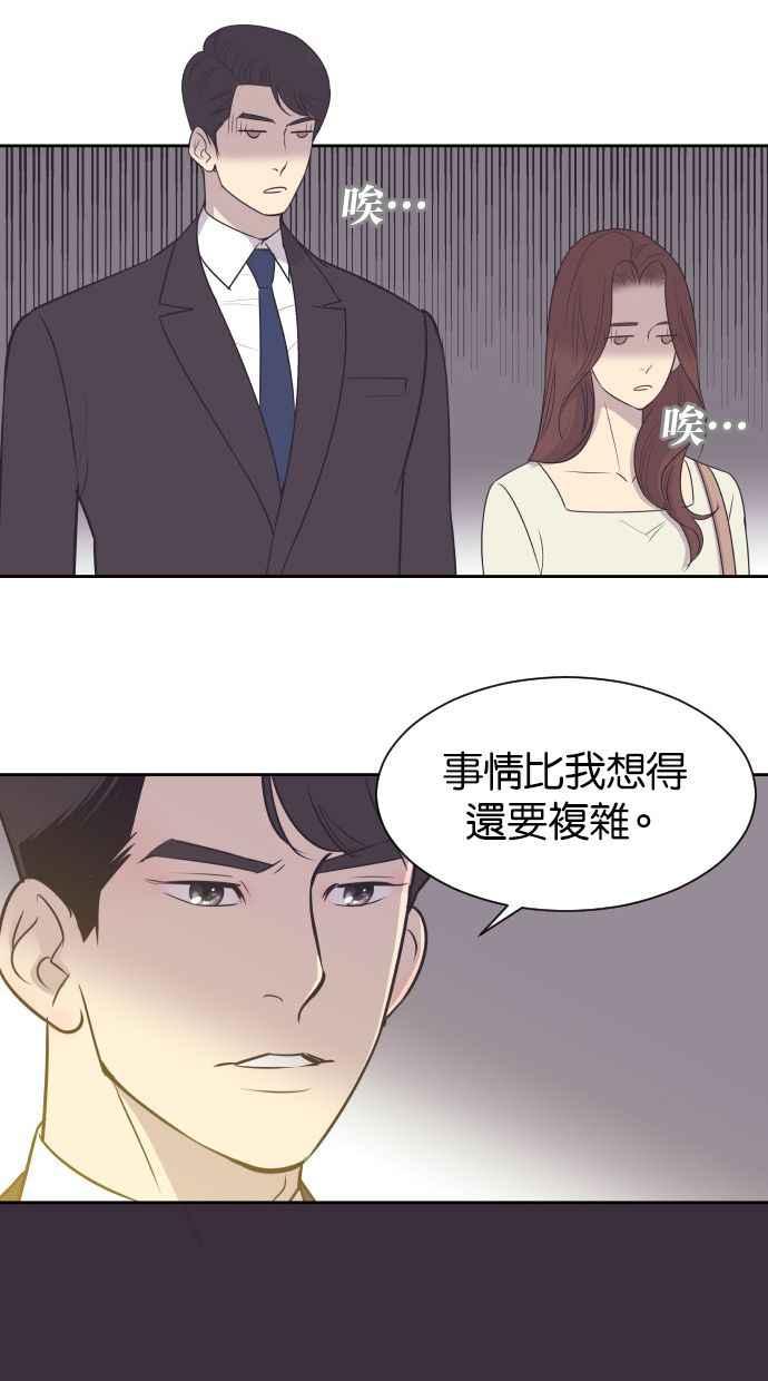 契约再婚夫妻 第12话 来我们家 第26页
