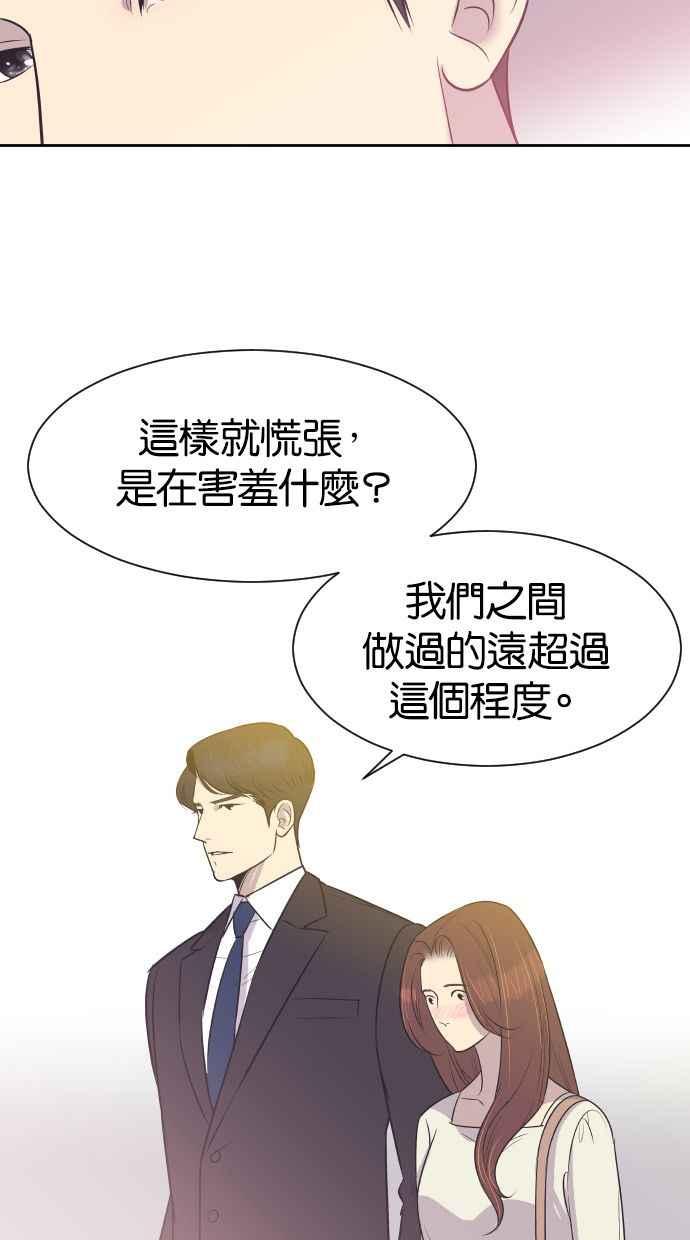契约再婚夫妻 第12话 来我们家 第35页