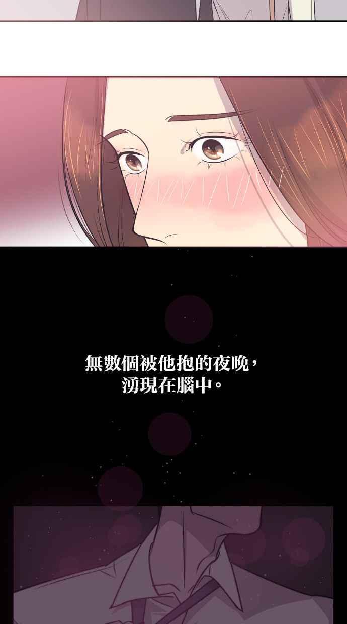 契约再婚夫妻 第12话 来我们家 第36页
