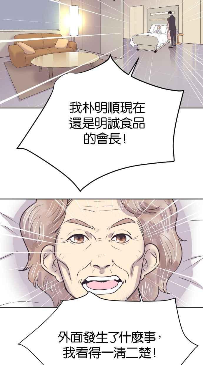 契约再婚夫妻 第12话 来我们家 第15页
