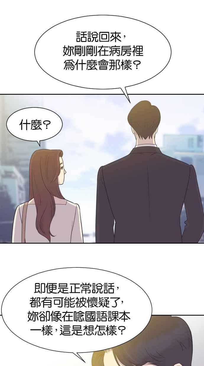 契约再婚夫妻 第12话 来我们家 第32页