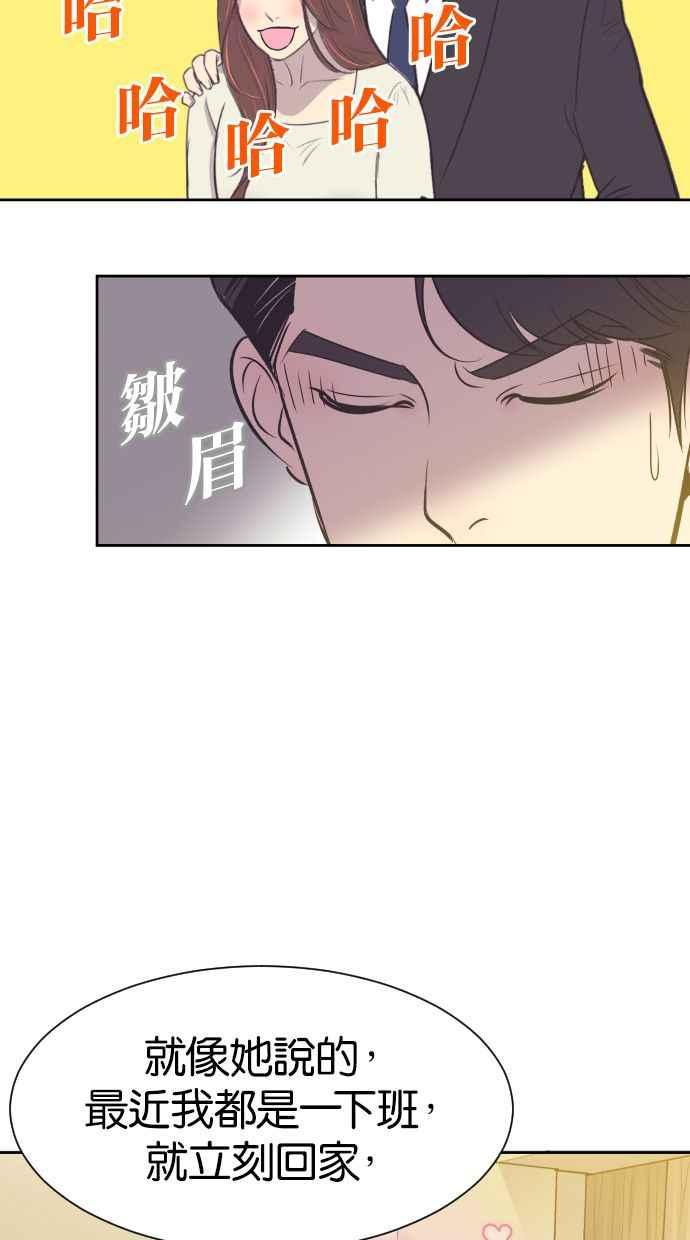 契约再婚夫妻 第12话 来我们家 第6页