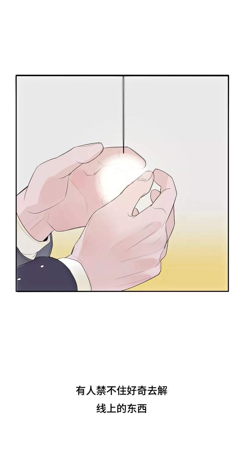 《宇宙商店》第12话 垂钓 第4页