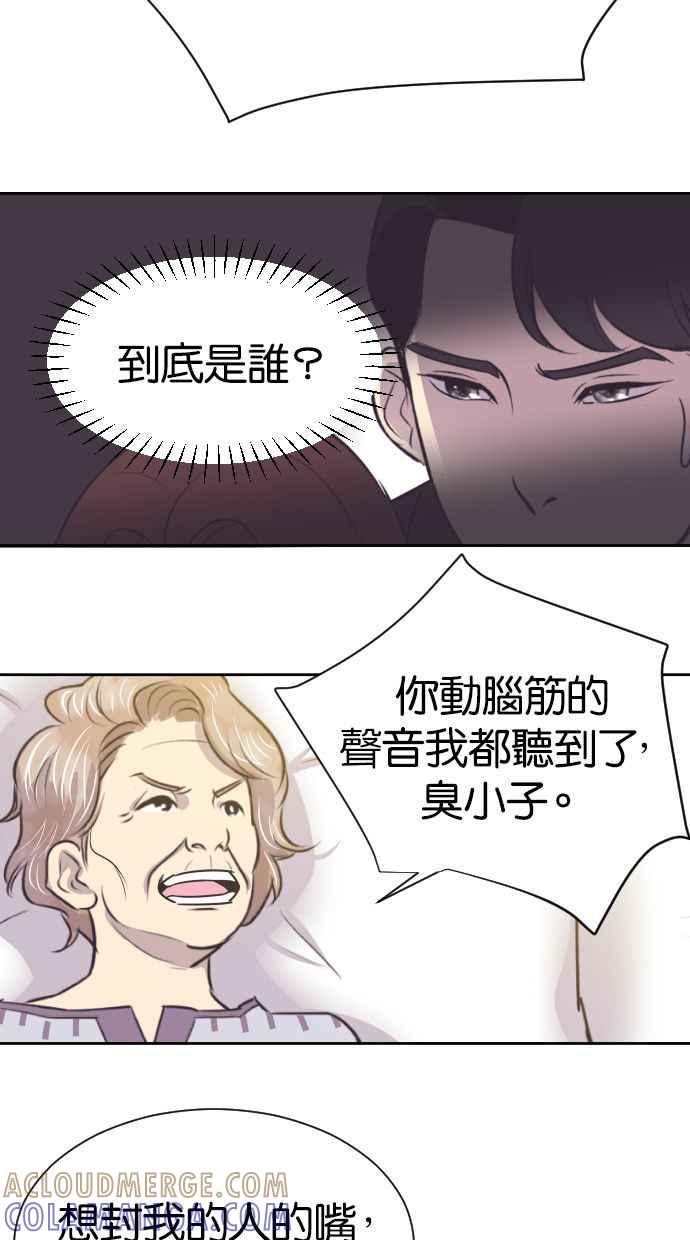 契约再婚夫妻 第12话 来我们家 第16页