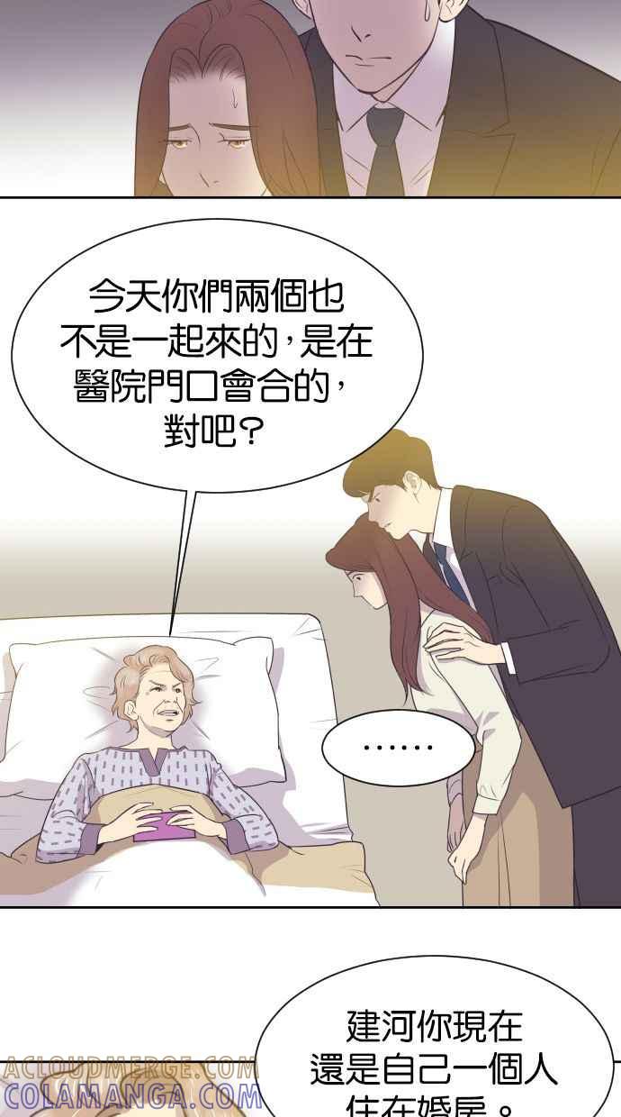 契约再婚夫妻 第12话 来我们家 第13页