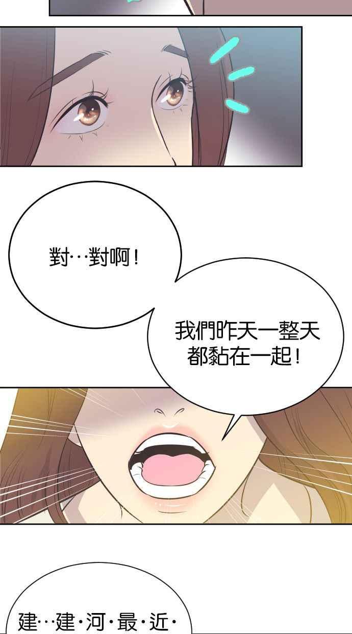 契约再婚夫妻 第12话 来我们家 第3页