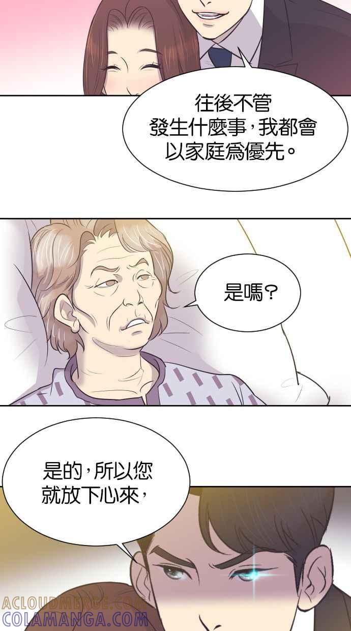契约再婚夫妻 第12话 来我们家 第10页