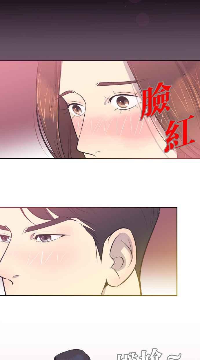 契约再婚夫妻 第12话 来我们家 第41页