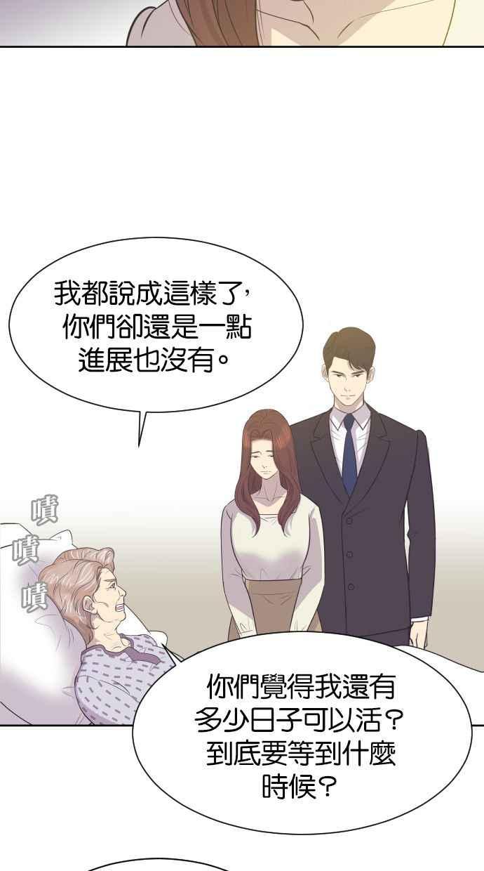 契约再婚夫妻 第12话 来我们家 第20页