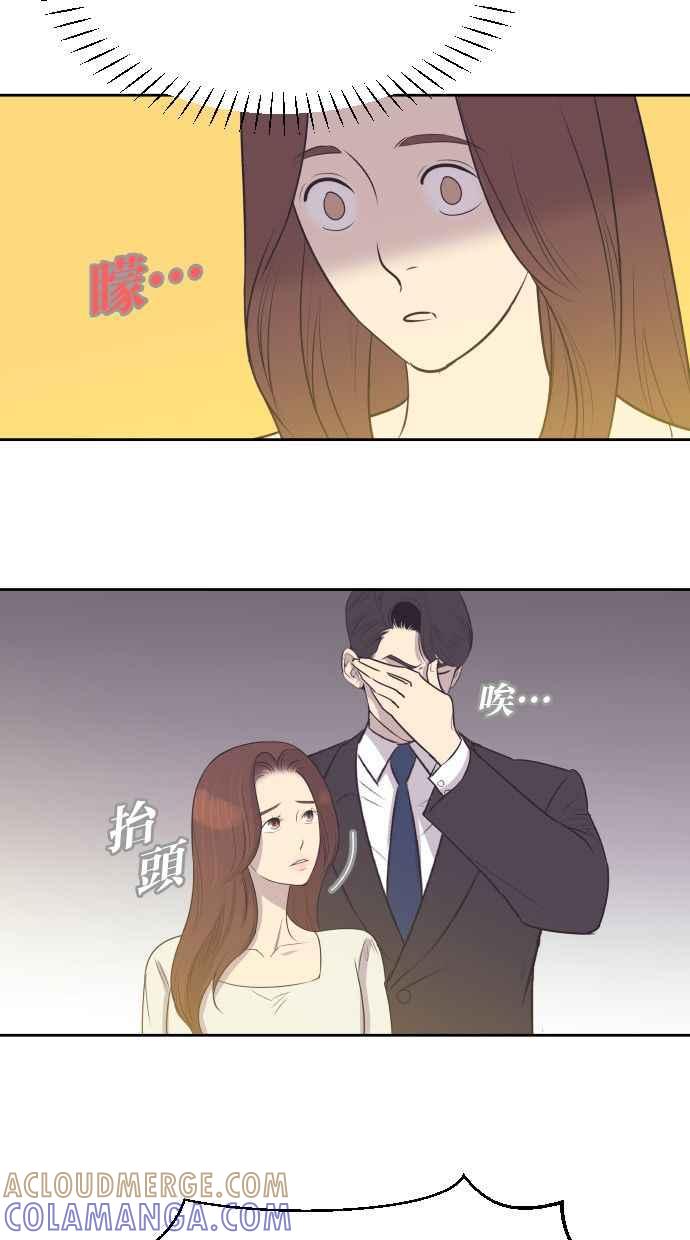 契约再婚夫妻 第12话 来我们家 第22页