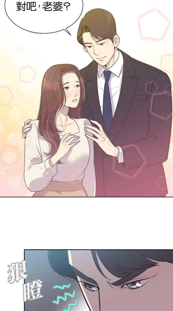 契约再婚夫妻 第12话 来我们家 第2页