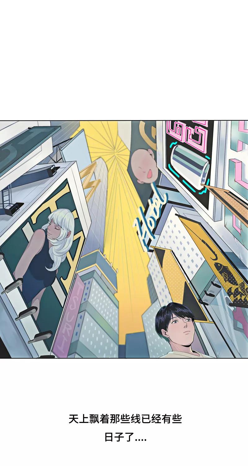 《宇宙商店》第12话 垂钓 第2页