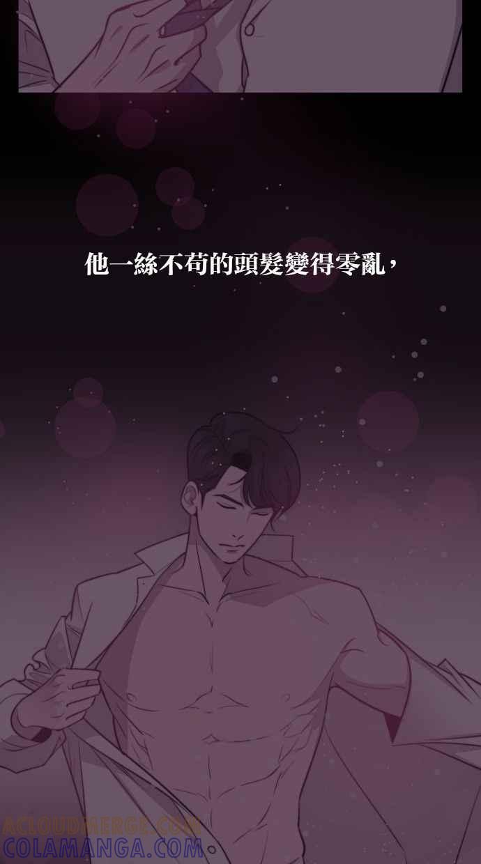 契约再婚夫妻 第12话 来我们家 第37页